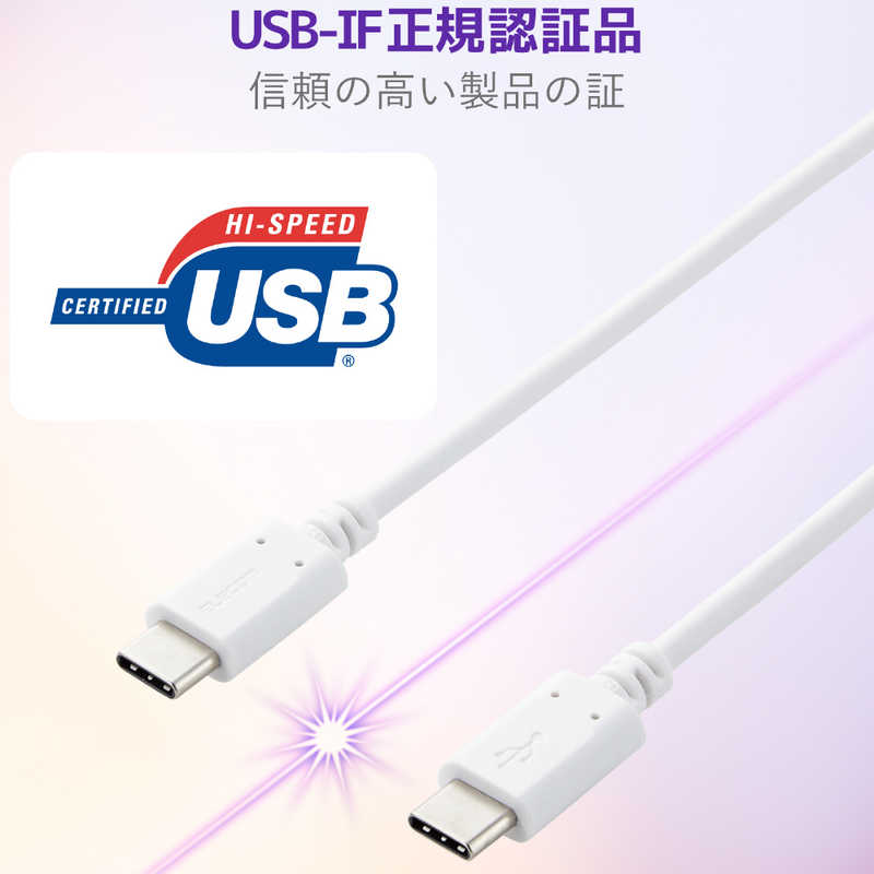 エレコム　ELECOM エレコム　ELECOM USB(C-C) スタンダード Power Delivery対応 0.5m ホワイト MPA-CC05PNWH MPA-CC05PNWH