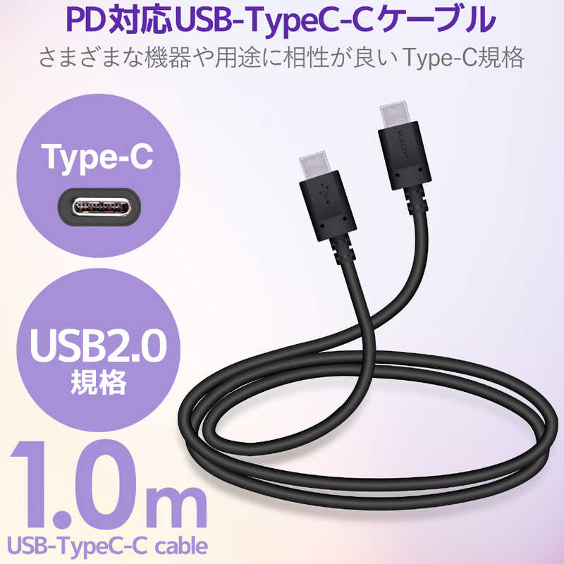 エレコム　ELECOM エレコム　ELECOM USB(C-C) スタンダード Power Delivery対応 1.0m ブラック MPA-CC10PNBK MPA-CC10PNBK