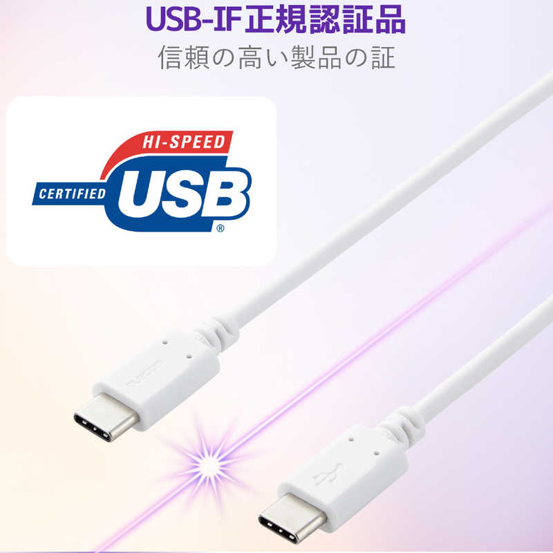 エレコム　ELECOM エレコム　ELECOM USB(C-C) スタンダード Power Delivery対応 1.5m ホワイト MPA-CC15PNWH MPA-CC15PNWH