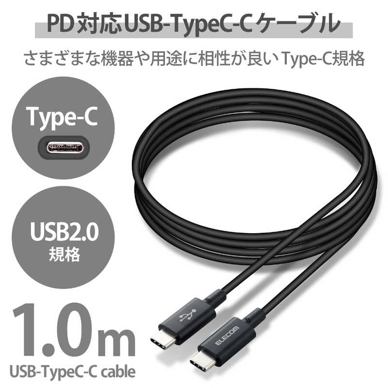 エレコム　ELECOM エレコム　ELECOM USB(C-C) 準高耐久 Power Delivery対応 1.0m ブラック MPA-CCPS10PNBK MPA-CCPS10PNBK