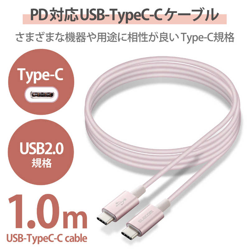 エレコム　ELECOM エレコム　ELECOM USB(C-C) 準高耐久 Power Delivery対応 1.0m ピンク MPA-CCPS10PNPN MPA-CCPS10PNPN