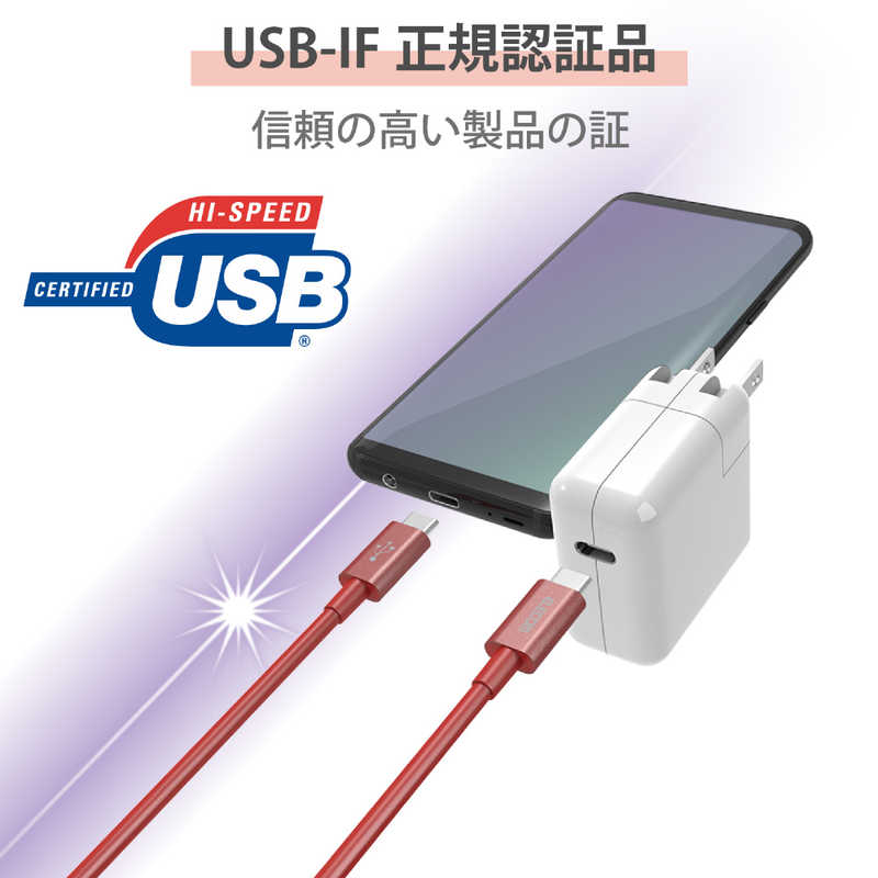 エレコム　ELECOM エレコム　ELECOM USB(C-C) 準高耐久 Power Delivery対応 1.0m レッド MPA-CCPS10PNRD MPA-CCPS10PNRD