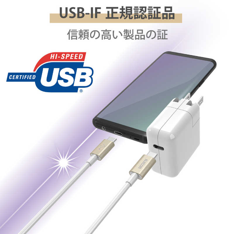 エレコム　ELECOM エレコム　ELECOM USB(C-C) 準高耐久 Power Delivery対応 2.0m ゴールド MPA-CCPS20PNGD MPA-CCPS20PNGD