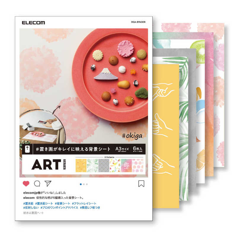 エレコム ELECOM 撮影用背景シート ART A3 6枚入 DGA-BPA308 の通販 | カテゴリ：カメラ・ビデオカメラ | エレコム  ELECOM 家電通販のコジマネット - 全品代引き手数料無料