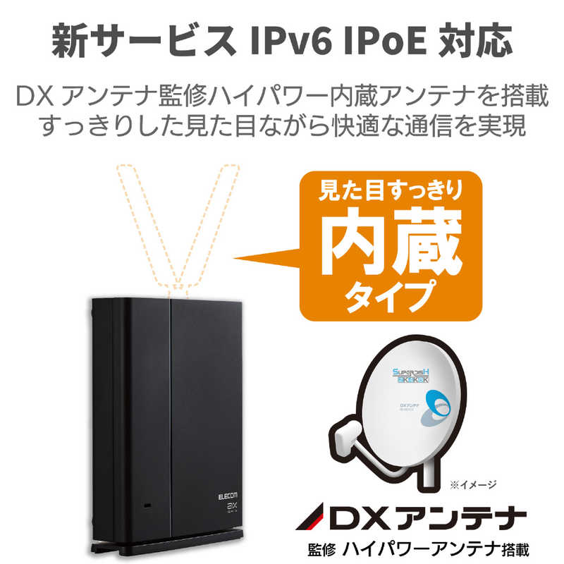 エレコム　ELECOM エレコム　ELECOM 無線LAN(Wi-Fi)中継機 1201+574Mbps ブラック [Wi-Fi 6(ax)/ac/n/a/g/b] WSC-X1800GS-B WSC-X1800GS-B