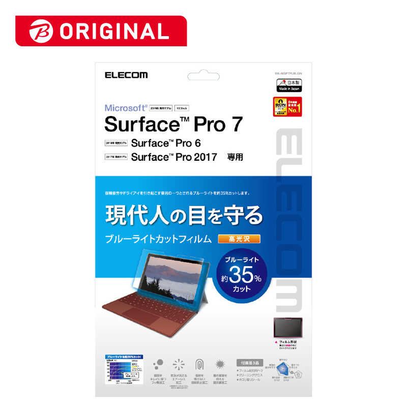 エレコム　ELECOM エレコム　ELECOM Surface Pro 7用フィルム/BLカット/光沢 BK-MSP7FLBLGN BK-MSP7FLBLGN