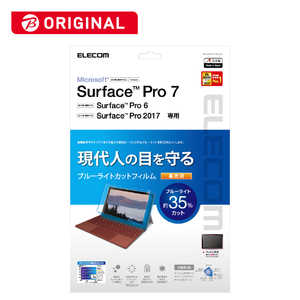 エレコム　ELECOM Surface Pro 7用フィルム/BLカット/光沢 BK-MSP7FLBLGN