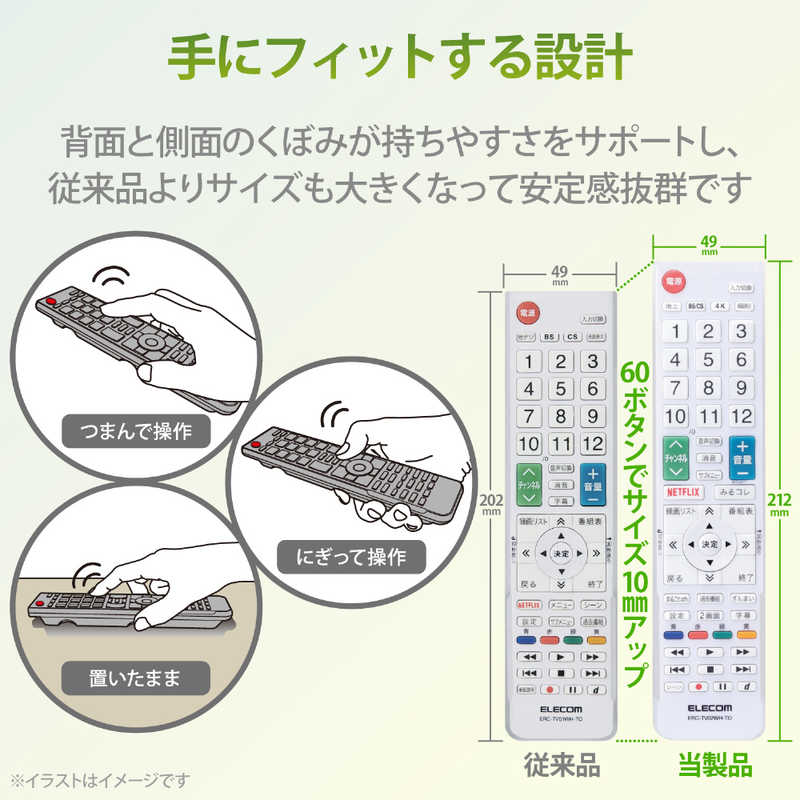 エレコム　ELECOM エレコム　ELECOM かんたんTVリモコン第2弾 東芝･レグザ用 ホワイト ERC-TV02WH-TO ERC-TV02WH-TO