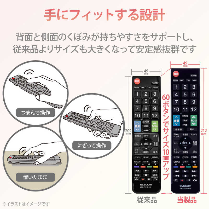 エレコム Elecom かんたんtvリモコン第2弾 日立 Wooo用 ブラック Erc Tv02xbk Hi の通販 カテゴリ テレビ レコーダー エレコム Elecom 家電通販のコジマネット 全品代引き手数料無料