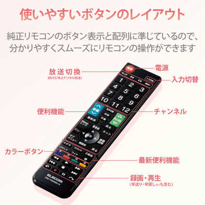エレコム ELECOM かんたんTVリモコン第2弾 日立・Wooo用 ブラック ERC 