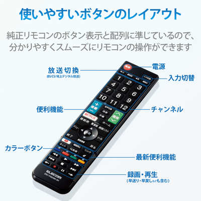 エレコム ELECOM かんたんTVリモコン第2弾 シャープ・アクオス用