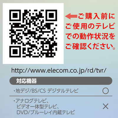 エレコム ELECOM かんたんTVリモコン第2弾 シャープ・アクオス用