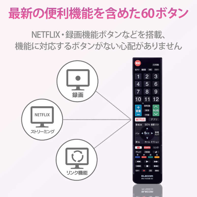 エレコム　ELECOM エレコム　ELECOM かんたんTVリモコン第2弾 ソニー･ブラビア用 ブラック ERC-TV02XBK-SO ERC-TV02XBK-SO