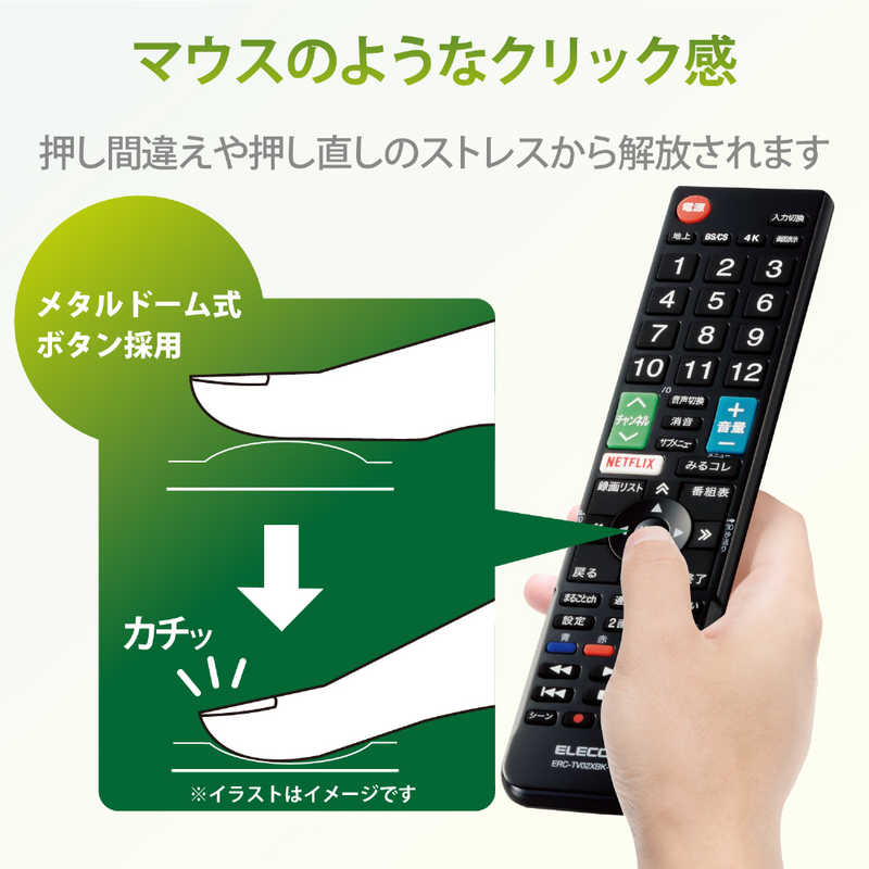 エレコム ELECOM かんたんTVリモコン第2弾 東芝・レグザ用 ブラック ERC-TV02XBK-TO の通販 | カテゴリ：テレビ・レコーダー  | エレコム ELECOM 家電通販のコジマネット - 全品代引き手数料無料