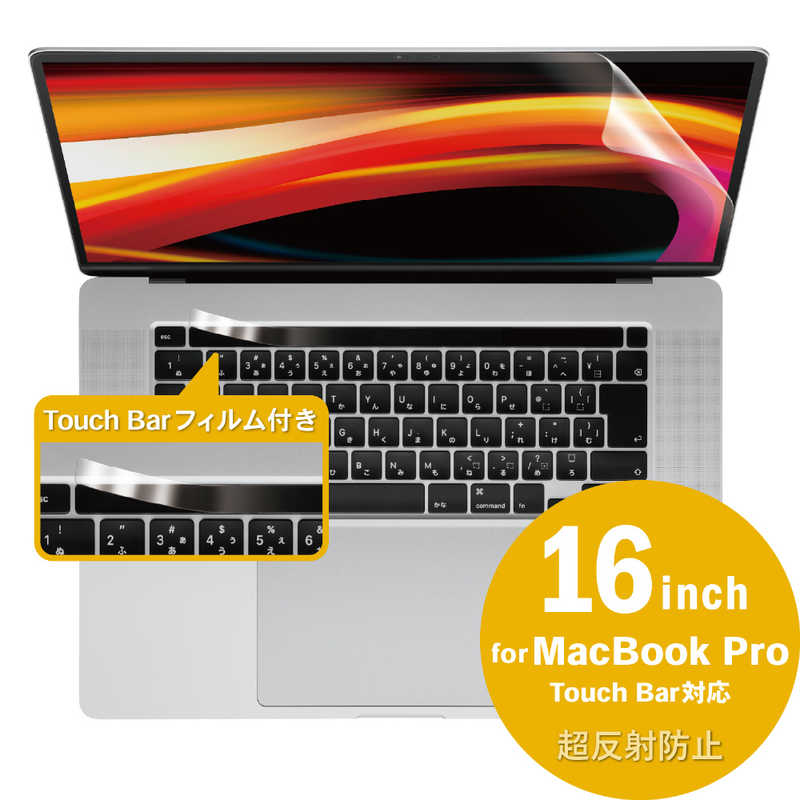 エレコム　ELECOM エレコム　ELECOM MacBook Pro 16インチ(2019)用 超反射防止フィルム ブルーライトカットタイプ EF-MBP16FLBLKB EF-MBP16FLBLKB
