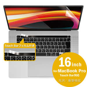 エレコム　ELECOM MacBook Pro 16インチ(2019)用 衝撃吸収フィルム 光沢 EF-MBP16FLFPAGN