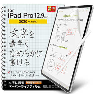 エレコム　ELECOM iPadPro12.9インチ/ペｰパｰライク/文字用/なめらかタイプ TB-A20PLFLAPNS
