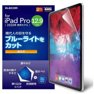 エレコム　ELECOM iPad 2020 春モデル Lサイズ 保護フィルム ブルｰライトカット 光沢 TB-A20PLFLBLGN