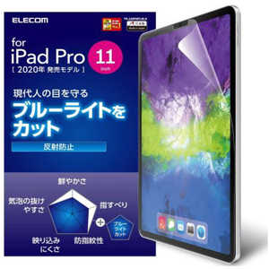 エレコム　ELECOM iPad 2020 春モデル Mサイズ 保護フィルム ブルｰライトカット 反射防止 TB-A20PMFLBLN