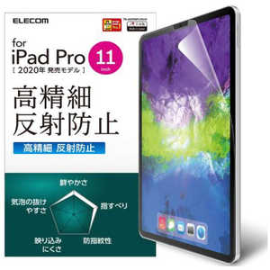 エレコム　ELECOM iPad 2020 春モデル Mサイズ 保護フィルム 高精細 防指紋 反射防止 TB-A20PMFLFAHD
