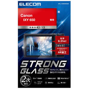 エレコム　ELECOM CANON IXY 650用保護ガラス 0.21mm DFL-CI650GG02