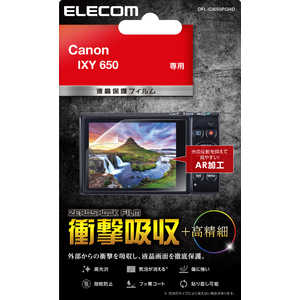 エレコム　ELECOM CANON IXY 650用保護フィルム DFL-CI650PGHD