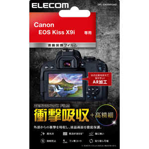 エレコム　ELECOM CANON EOS Kiss X9i用保護フィルム DFL-CKX9IPGHD