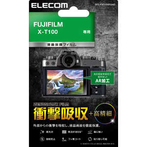 エレコム　ELECOM FUJIFILM  X-T100用保護フィルム DFL-FXT100PGHD