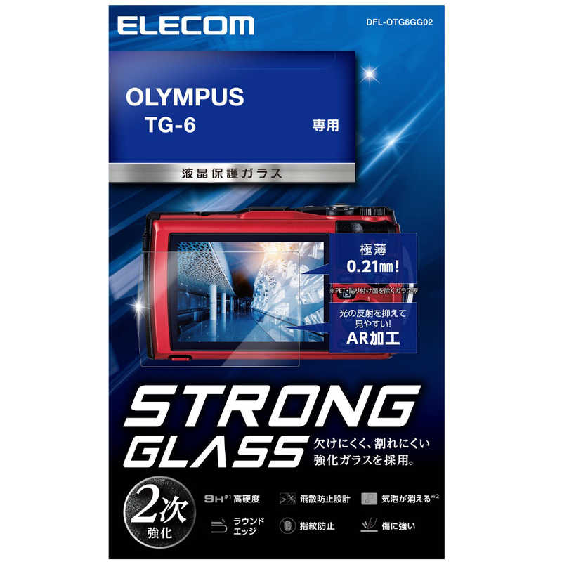 エレコム　ELECOM エレコム　ELECOM OLYMPUS  TG-6用保護ガラス 0.21mm DFL-OTG6GG02 DFL-OTG6GG02
