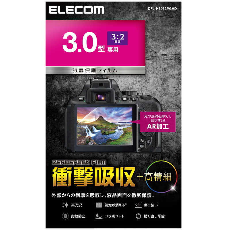 エレコム　ELECOM エレコム　ELECOM 3.0インチ(3:2)汎用保護フィルム DFL-H3032PGHD DFL-H3032PGHD