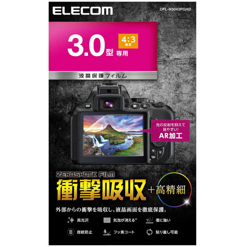 エレコム　ELECOM エレコム　ELECOM 3.0インチ(4:3)汎用保護フィルム DFL-H3043PGHD DFL-H3043PGHD
