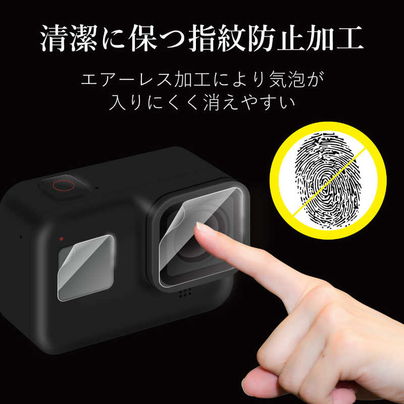 エレコム Elecom 液晶保護フィルム Gopro Hero8 超親水 衝撃吸収 光沢 Ac Gp8bflpaffg の通販 カテゴリ カメラ ビデオカメラ エレコム Elecom 家電通販のコジマネット 全品代引き手数料無料