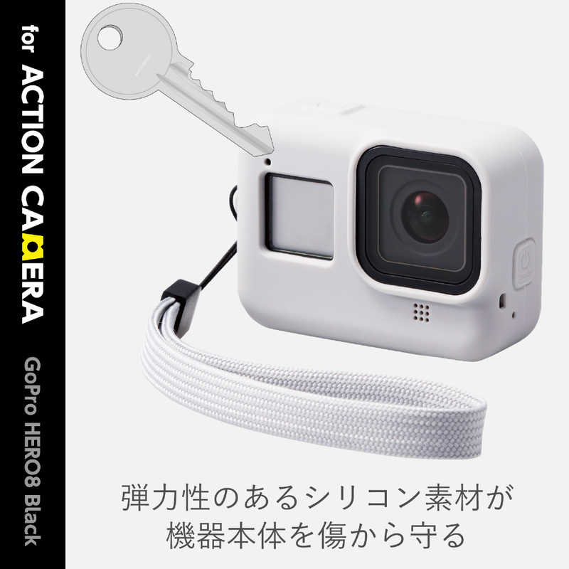 エレコム　ELECOM エレコム　ELECOM アクションカメラ用 シリコンケース GoPro HERO8 Black (ライトグレー) AC-GP8BSSCGY AC-GP8BSSCGY