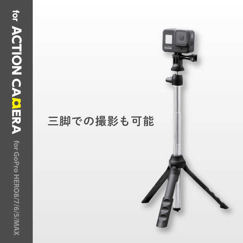 エレコム　ELECOM エレコム　ELECOM アクションカメラ用アクセサリ/自撮り棒/ショートタイプ/GoPro HERO8 Black AC-SS2WBK AC-SS2WBK