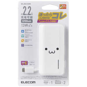 エレコム　ELECOM モバイルバッテリー/おまかせ充電対応 ホワイトフェイス [6700mAh /2ポート /充電タイプ] DE-C23L-6700WF