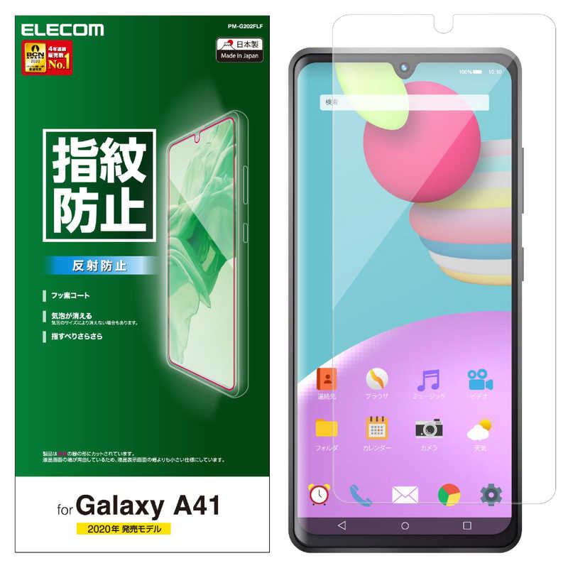 ブランド買うならブランドオフ エレコム Elecom Galaxy A41 反射防止 指紋防止 液晶保護フィルム Pm G202flf