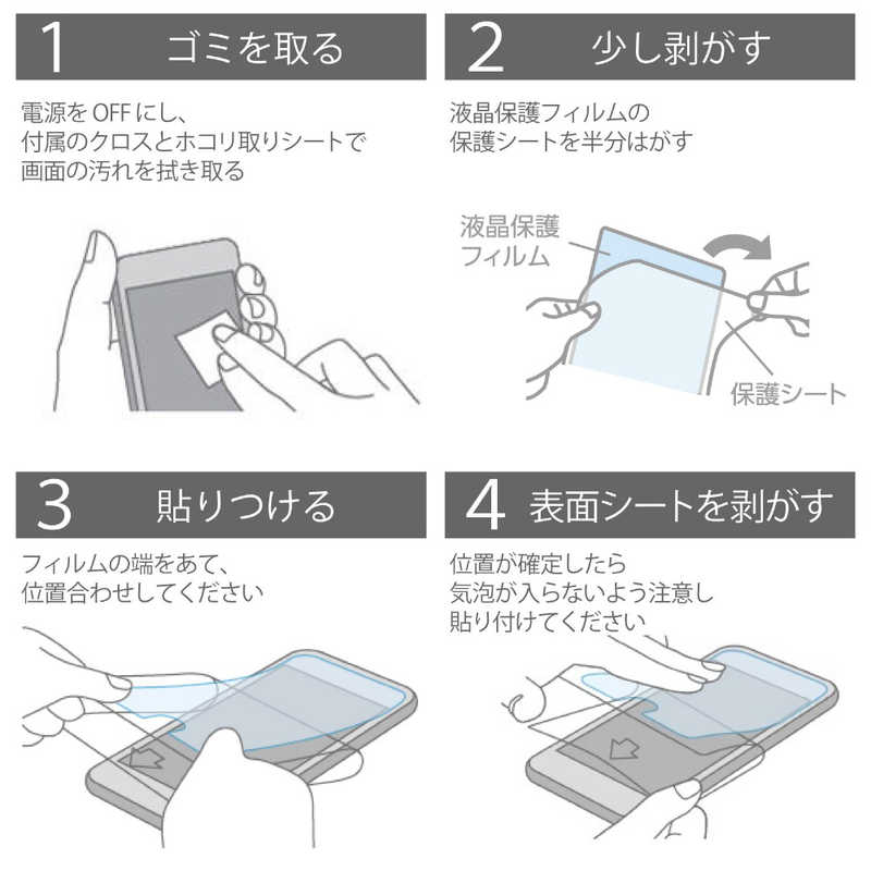 エレコム Elecom Galaxy 1 液晶保護フィルム 指紋防止 反射防止 Pm G2flf の通販 カテゴリ スマートフォン アクセサリー エレコム Elecom 家電通販のコジマネット 全品代引き手数料無料