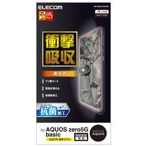 쥳 ELECOM AQUOS zero5G basic վݸե ׷ۼ ɻ  PMS202FLFPAGN