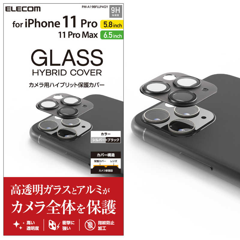 エレコム　ELECOM エレコム　ELECOM iPhone11Proシリーズカメラレンズフィルム デザインフレーム ガラス グレー PM-A19BFLLP4GY PM-A19BFLLP4GY