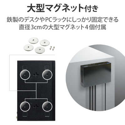 エレコム スイッチングハブ 2.5 ギガビット対応 5ポート 金属筐体 ACアダプタ電源外付け 省電力 ブラック EHC-Q05MA-HJB[21] Giga対応5ポートスイッチ(プラ筐体⁄ACアダプター) | エレコム