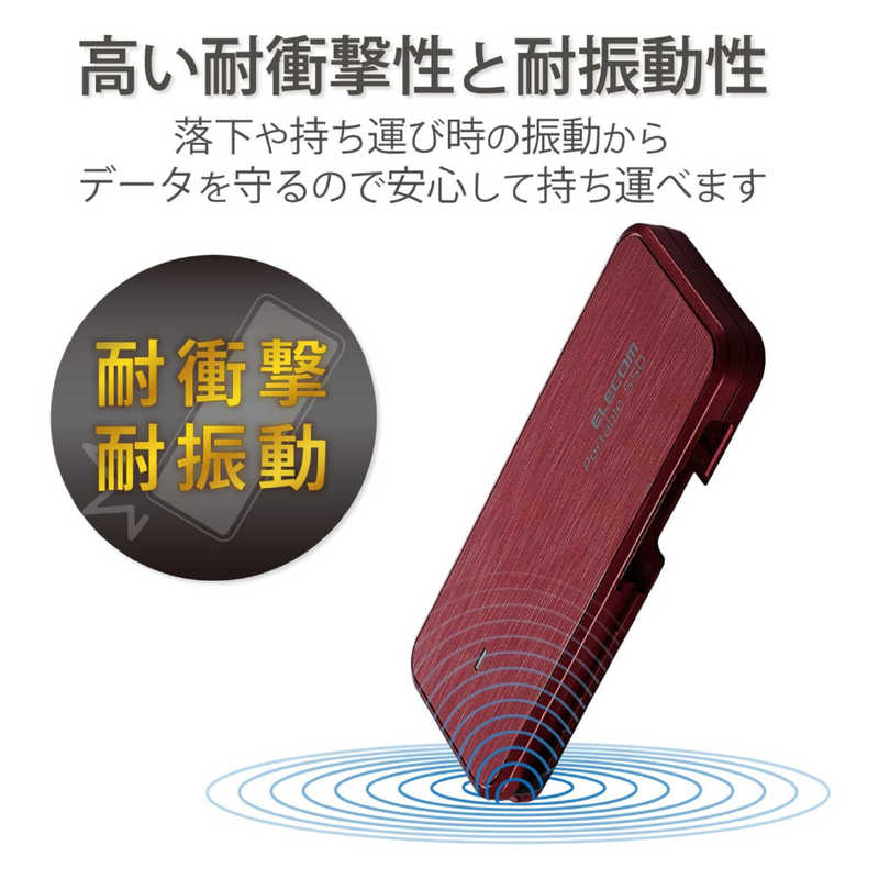 エレコム　ELECOM エレコム　ELECOM 【アウトレット】外付SSD ﾎﾟｰﾀﾌﾞﾙ ｹｰﾌﾞﾙ収納 240GB ﾃﾞｰﾀ復旧ｻｰﾋﾞｽ付　ﾚｯﾄﾞ ESD-EC0240GRDR ESD-EC0240GRDR