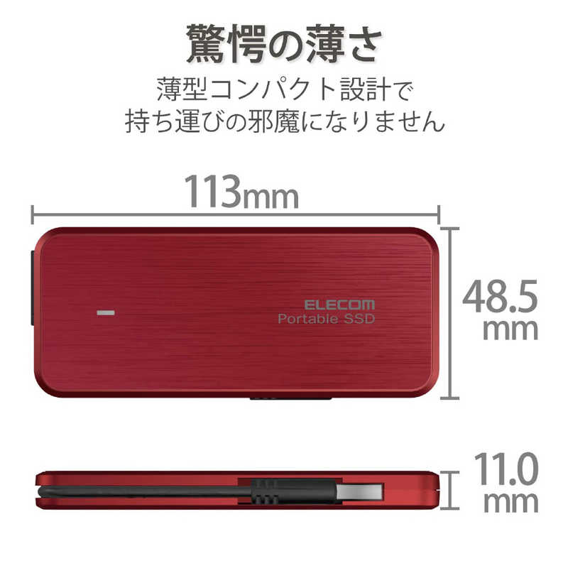 エレコム　ELECOM エレコム　ELECOM 【アウトレット】外付SSD ﾎﾟｰﾀﾌﾞﾙ ｹｰﾌﾞﾙ収納 240GB ﾃﾞｰﾀ復旧ｻｰﾋﾞｽ付　ﾚｯﾄﾞ ESD-EC0240GRDR ESD-EC0240GRDR