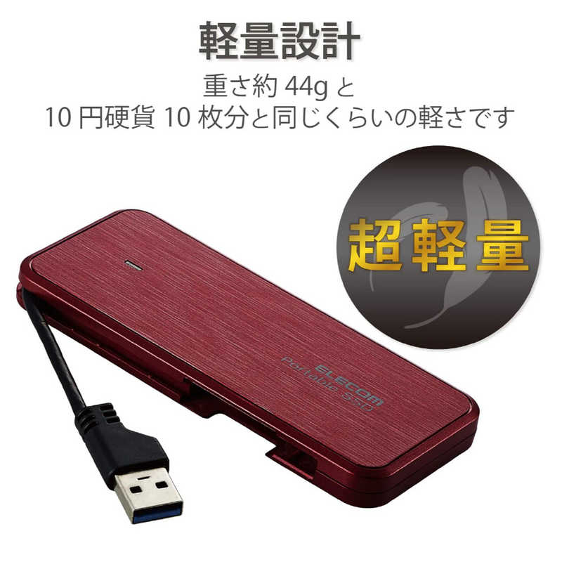 エレコム　ELECOM エレコム　ELECOM 【アウトレット】外付SSD ﾎﾟｰﾀﾌﾞﾙ ｹｰﾌﾞﾙ収納 240GB ﾃﾞｰﾀ復旧ｻｰﾋﾞｽ付　ﾚｯﾄﾞ ESD-EC0240GRDR ESD-EC0240GRDR