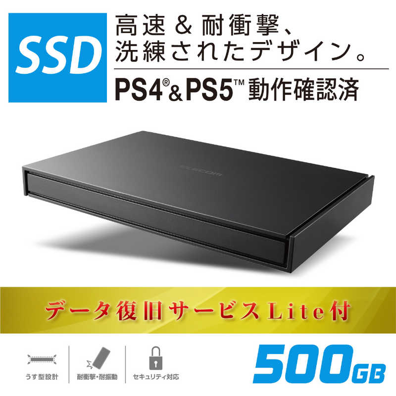 エレコム　ELECOM エレコム　ELECOM 外付けSSD USB-A接続 (PS4対応) ブラック [ポータブル型/500GB] ESD-EJ0500GBKR ESD-EJ0500GBKR