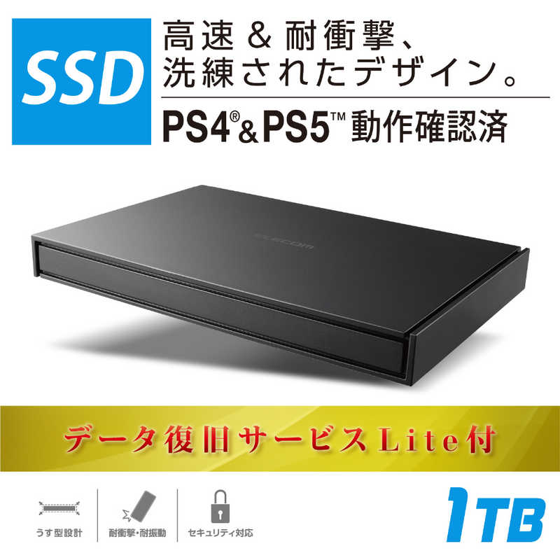 エレコム　ELECOM エレコム　ELECOM 外付けSSD USB-A接続 (PS4対応) ブラック [ポータブル型/1TB] ESD-EJ1000GBKR ESD-EJ1000GBKR