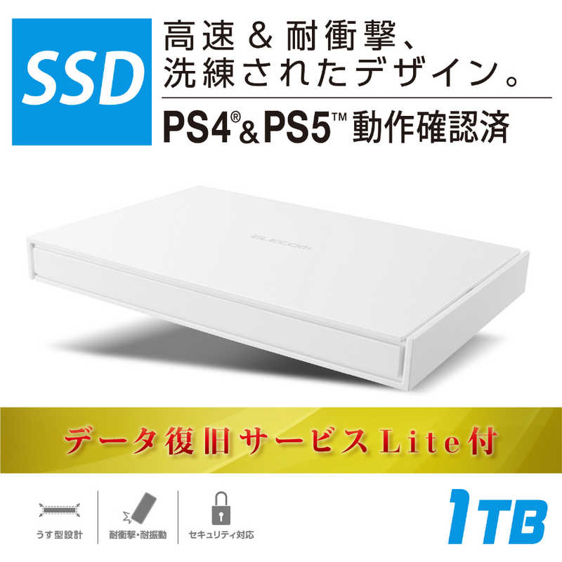 エレコム　ELECOM エレコム　ELECOM 外付けSSD USB-A接続 (PS4対応) ホワイト [ポータブル型/1TB] ESD-EJ1000GWHR ESD-EJ1000GWHR