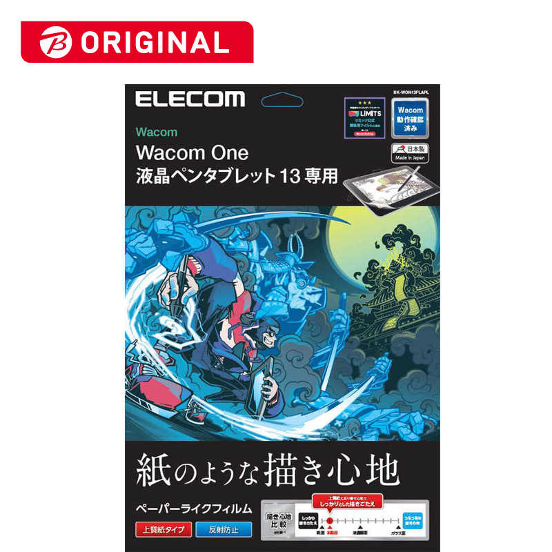 Wacom One (ペーパーライクフィルム貼付済) その他