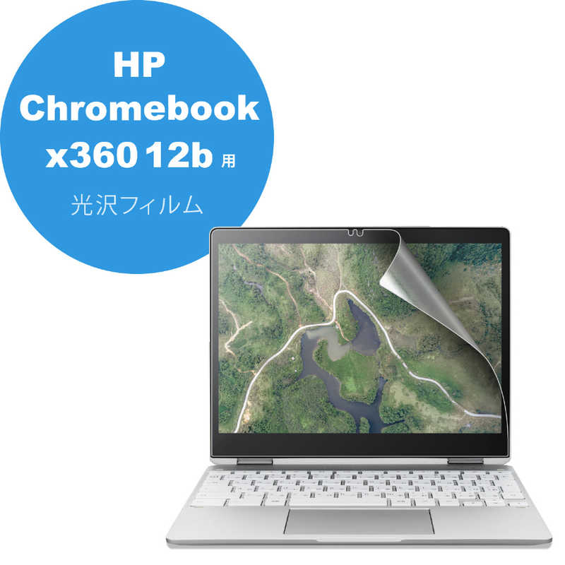 エレコム　ELECOM エレコム　ELECOM HP Chromebook x360 12b用/保護フィルム EF-CBHP01FLFANG EF-CBHP01FLFANG
