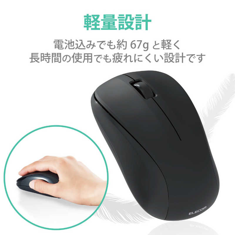 エレコム　ELECOM エレコム　ELECOM IRマウス/Bluetooth5.0/軽量/省電力/3ボタン/Mサイズ/ブラック M-BY11BRBK M-BY11BRBK