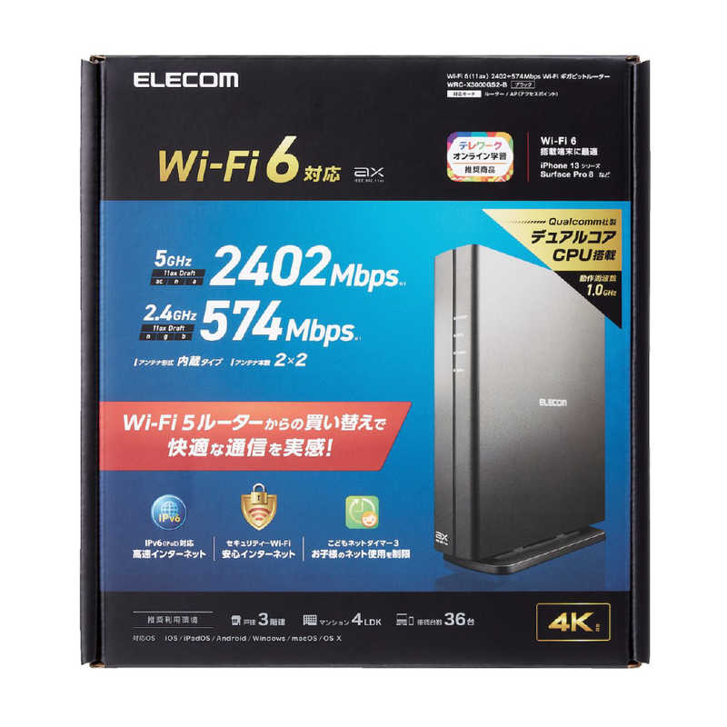 エレコム　ELECOM エレコム　ELECOM 【アウトレット】無線LANルーター親機 11ax.ac.n.a.g.b 2402+574Mbps 有線Giga IPv6(IPoE)対応 ブラック WRC-X3000GS2-B WRC-X3000GS2-B